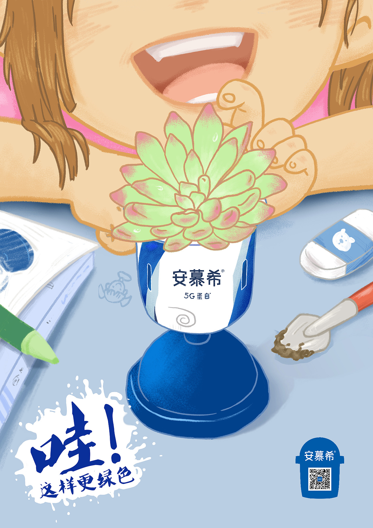 安慕希环保海报-环保我也可以（图ZMzA3MTk3NDg0） - 商业插画 - 站酷设计师喳一吁原创素材 - 站酷ZCOOL