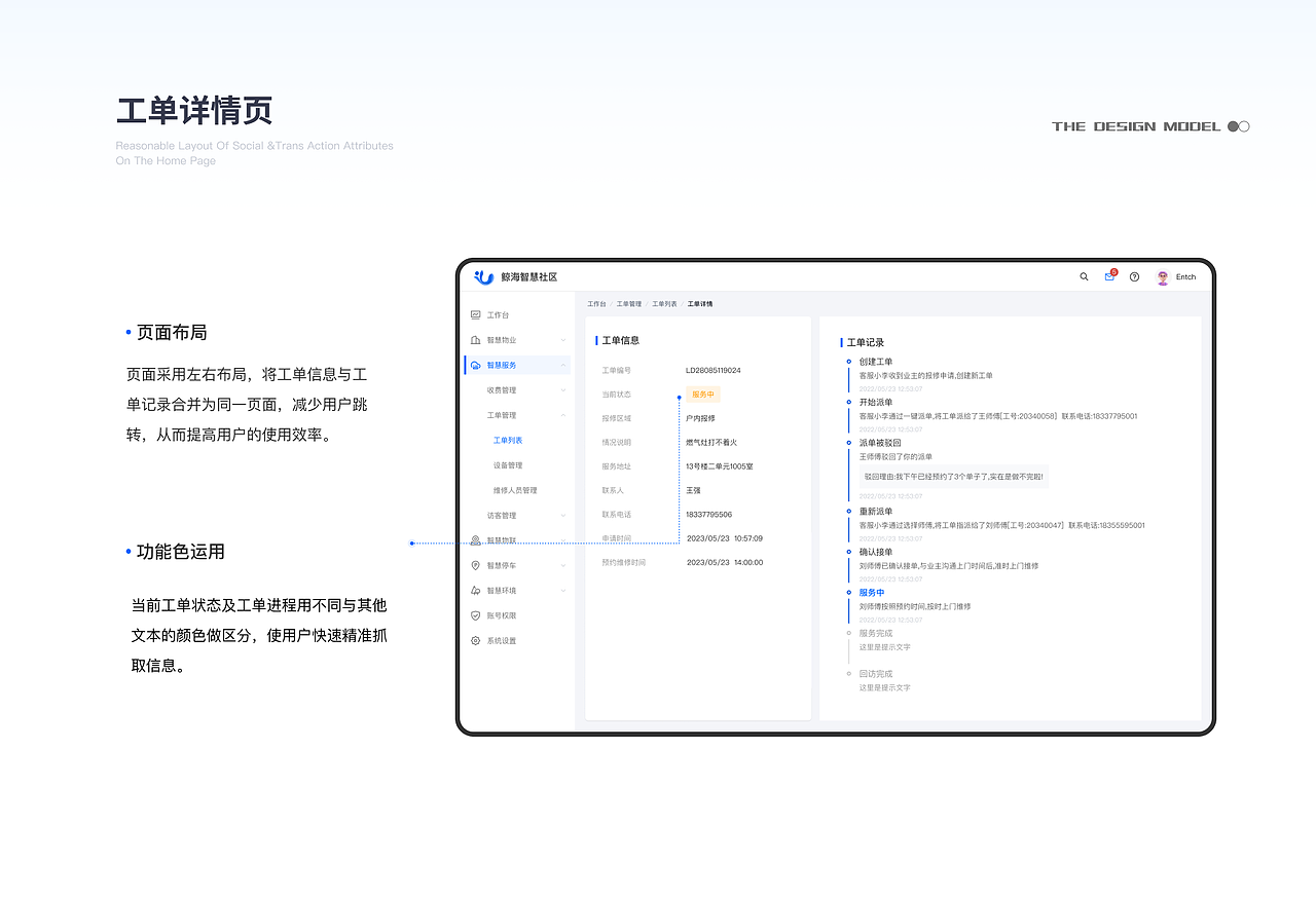 鲸海智慧社区（图ZMzQ0NjY1MTY0） - APP界面 - 站酷设计师圆圆的小鲸鱼原创素材 - 站酷ZCOOL