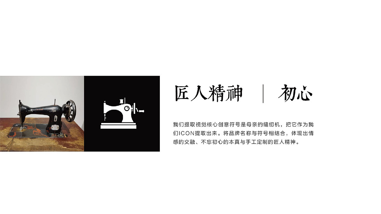 一木一香服饰品牌设计