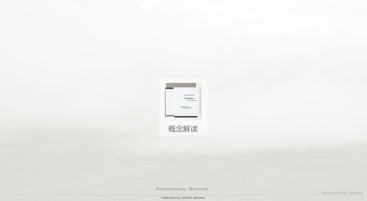 云南昆明华夏会所概念设计（图ZMzI2MzcyODU2） - 商业空间设计 - 站酷设计师愿梦想的光照亮你原创素材 - 站酷ZCOOL