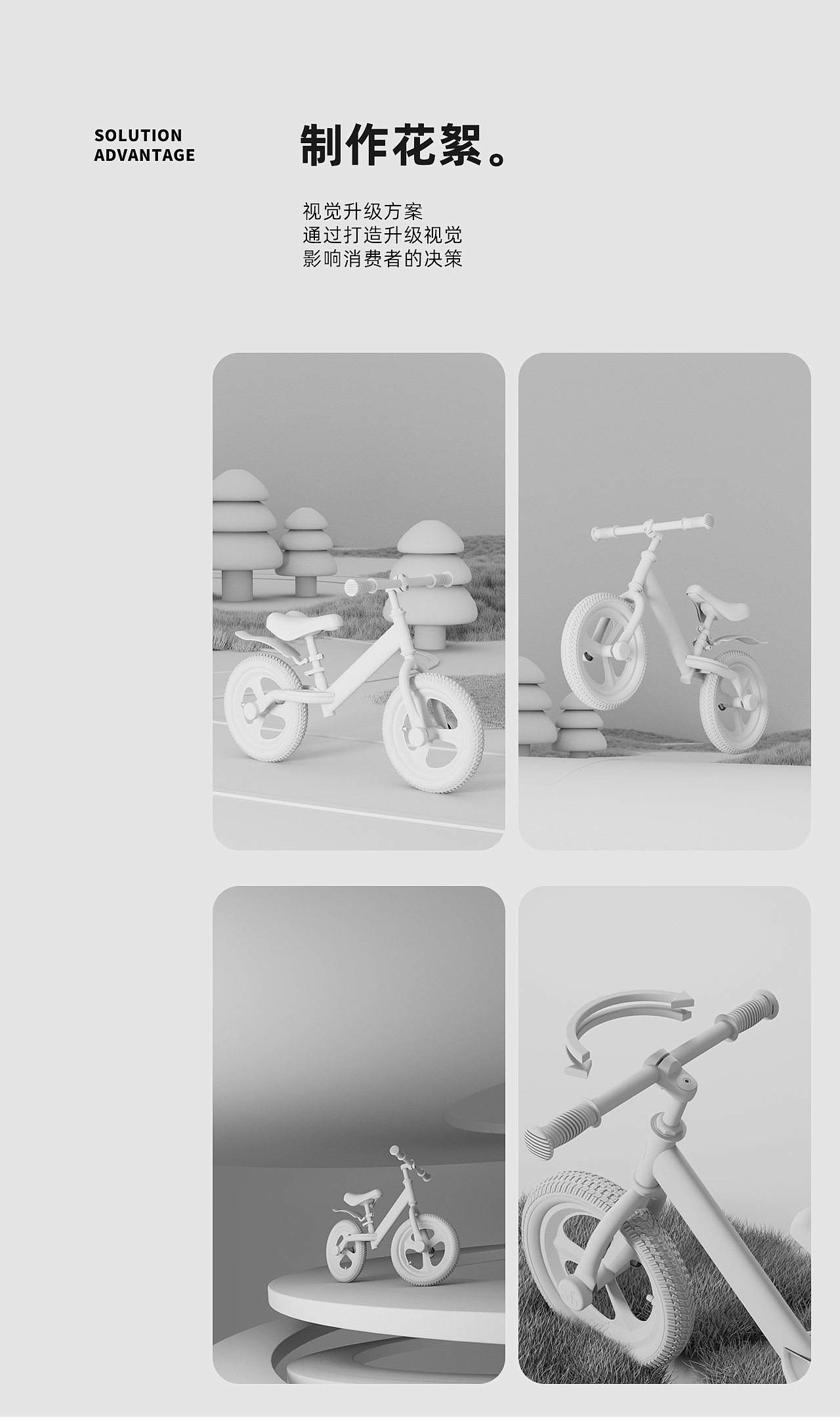 母婴童车滑步车电商详情策划分享