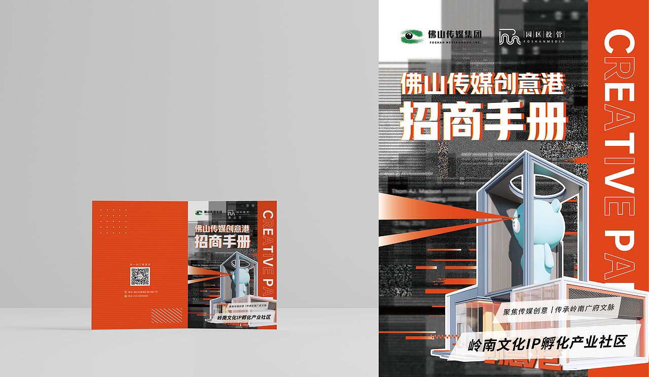 创意园区四折页设计（图ZMzM5OTQ5NDEy） - 其他平面 - 站酷设计师好似又过几个秋原创素材 - 站酷ZCOOL