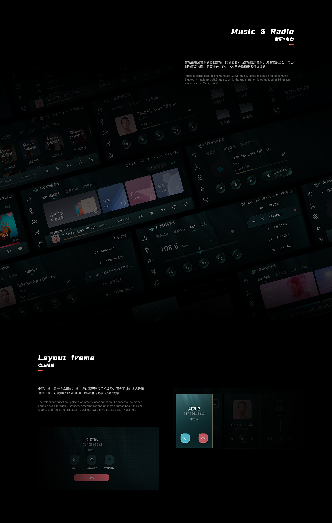 HMI设计丨Ling OS车机系统项目复盘