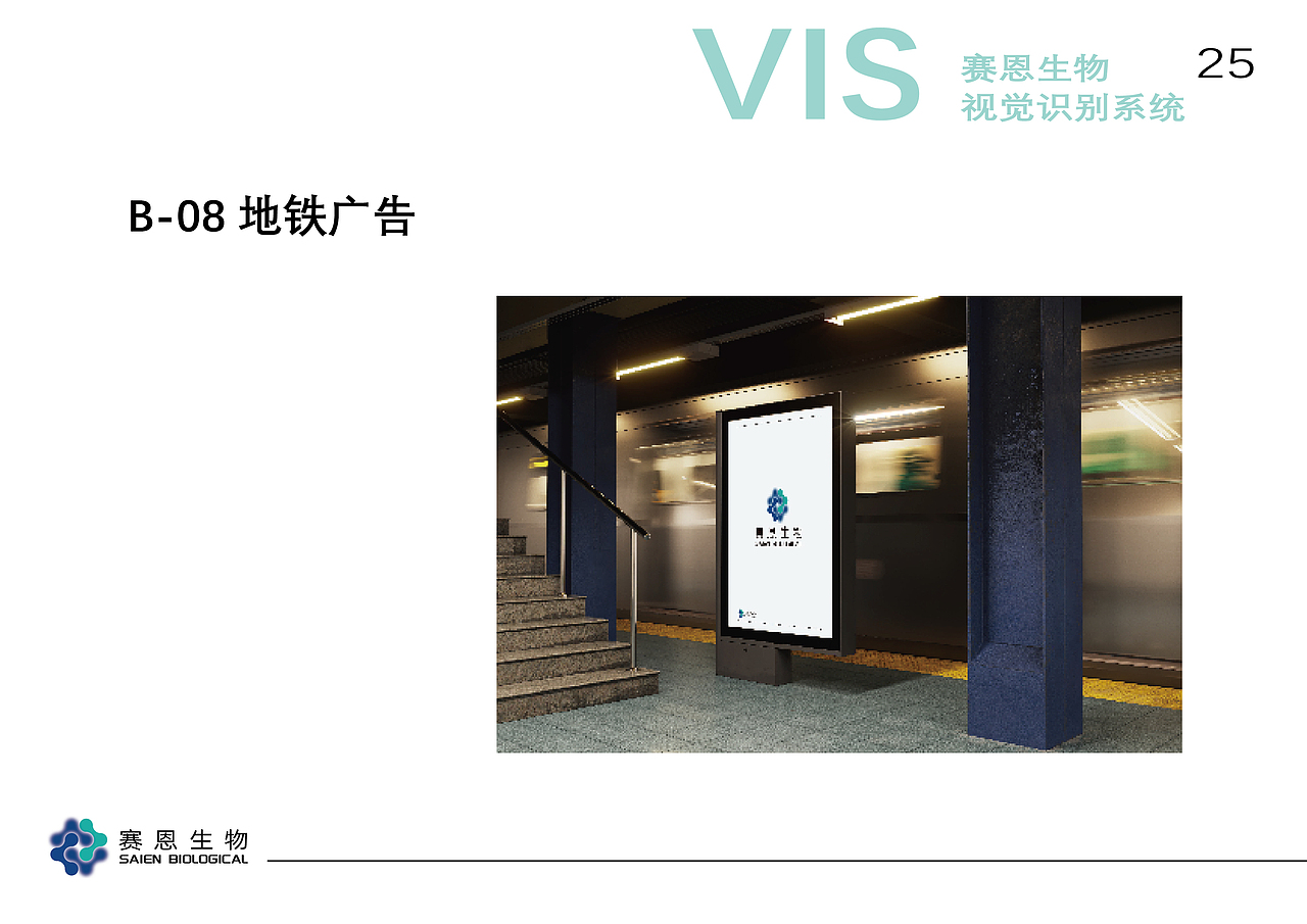 赛恩生物科技VI视觉识别系统手册（图ZMzQxOTY0MjUy） - 品牌 - 站酷设计师Z218761806原创素材 - 站酷ZCOOL