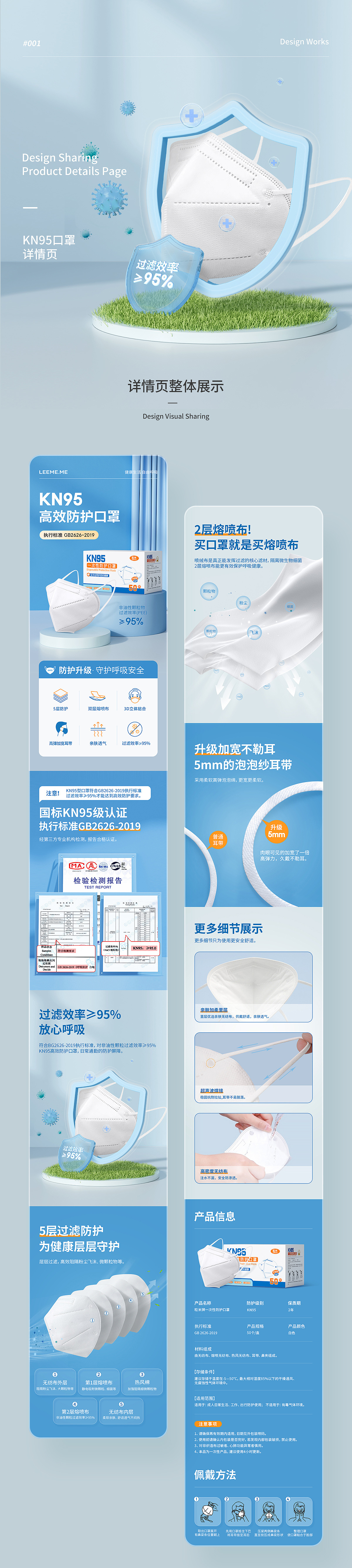 电商详情页-消毒液/洗手液/口罩（图ZMzU0Mzc4OTg4） - 电商 - 站酷设计师苏昏昏原创素材 - 站酷ZCOOL