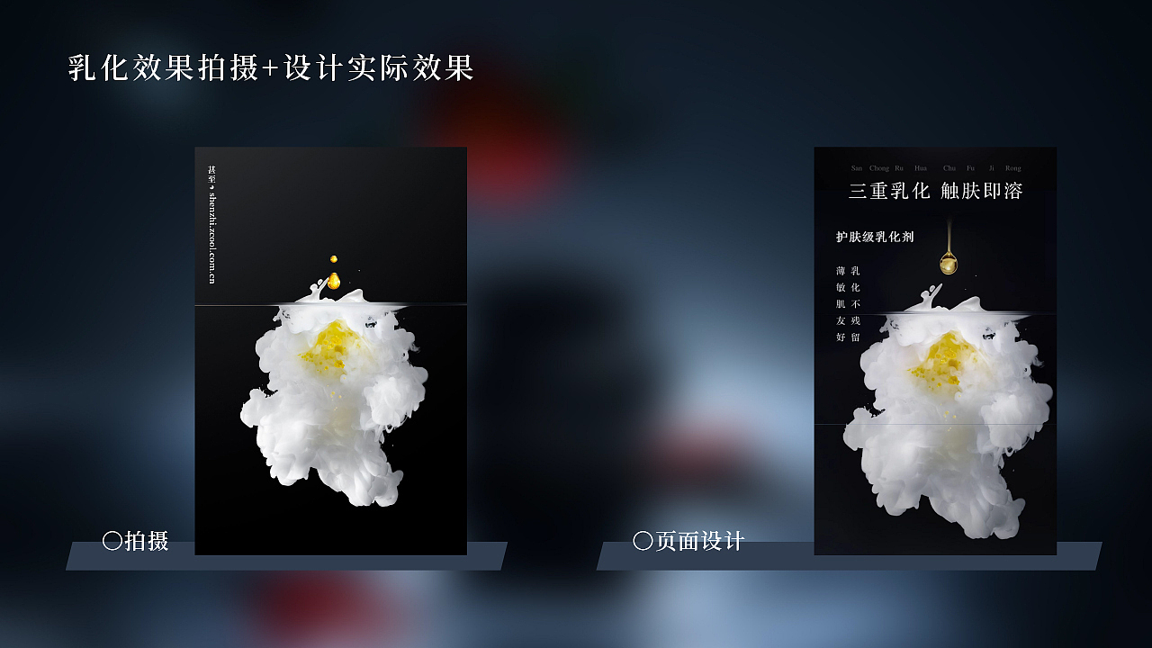 VAA美妆品牌 | 卸妆膏详情页视觉升级全案