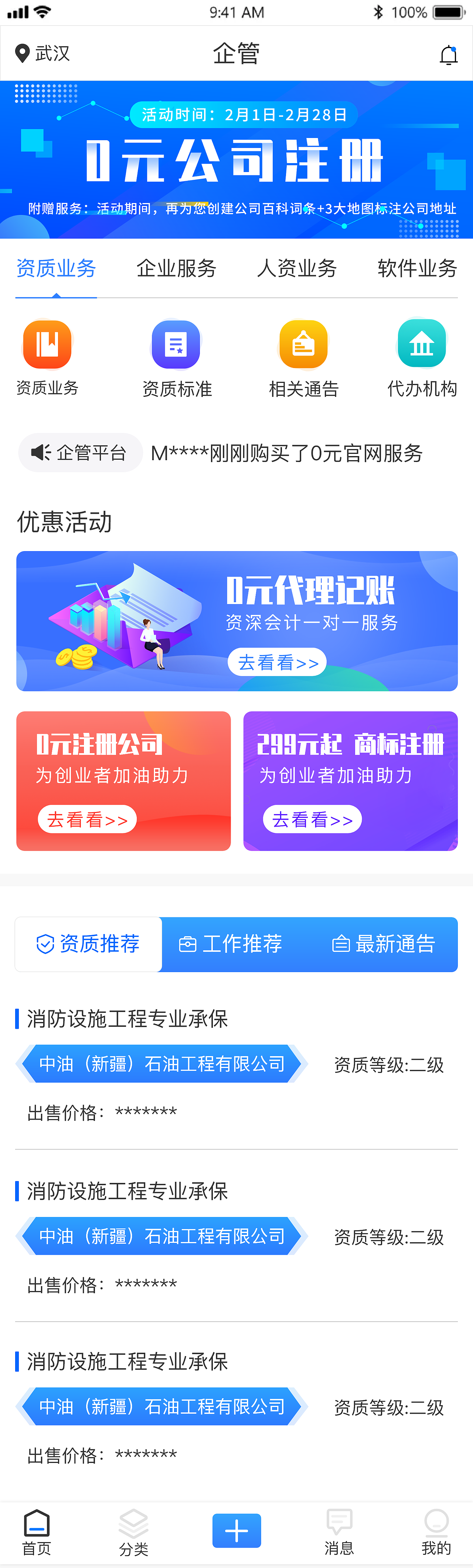 企業(yè)管理頁(yè)面（圖ZMjk3MzQ3MjIw） - APP界面 - 站酷設(shè)計(jì)師倪寶xly原創(chuàng)素材 - 站酷ZCOOL