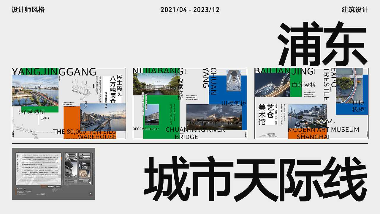 2021-2023视觉设计作品【平面/动效/插画/3D/AI】（图ZMzU3ODczNDQ0） - 软件界面 - 站酷设计师yima_壹馬原创素材 - 站酷ZCOOL