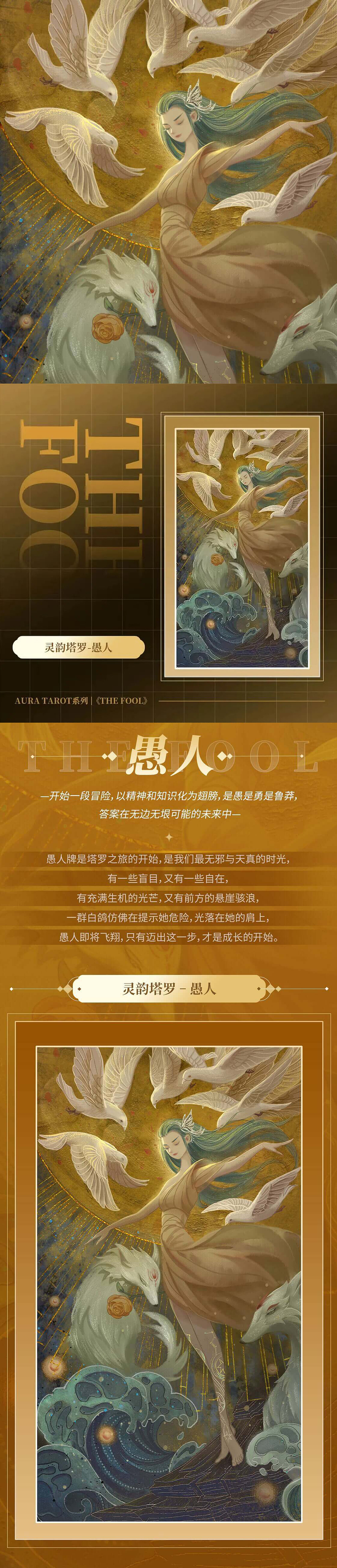 AURA TAROT灵韵塔罗系列插画（图ZMzAxNTUyNTI4） - 商业插画 - 站酷设计师阿来LAI原创素材 - 站酷ZCOOL