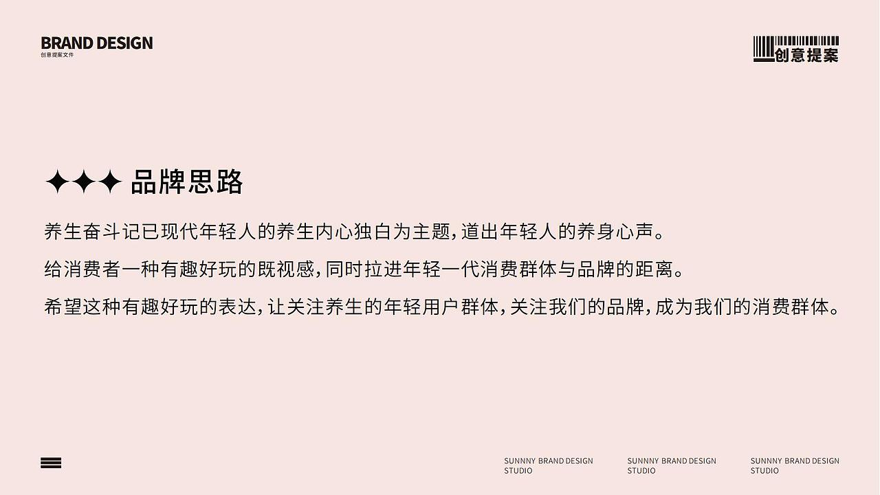 杂粮类品牌设计