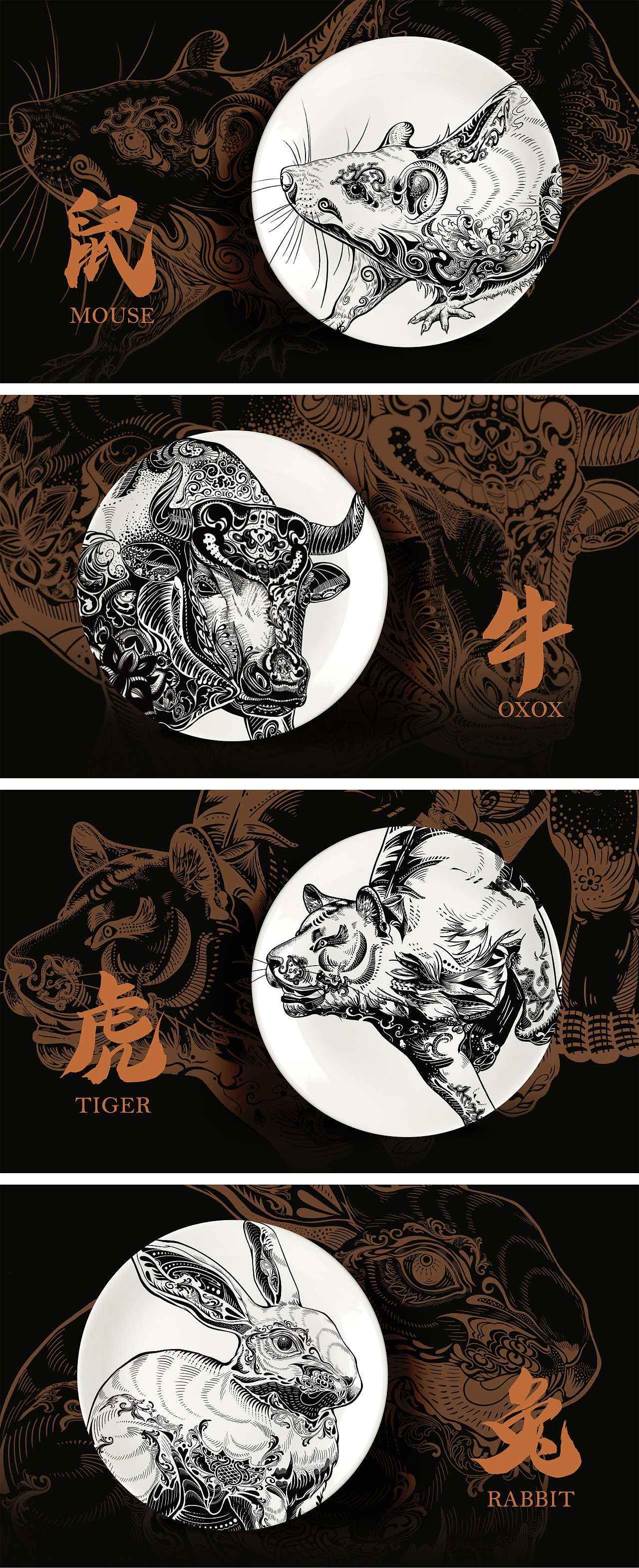 国潮风装饰性-十二生肖系列