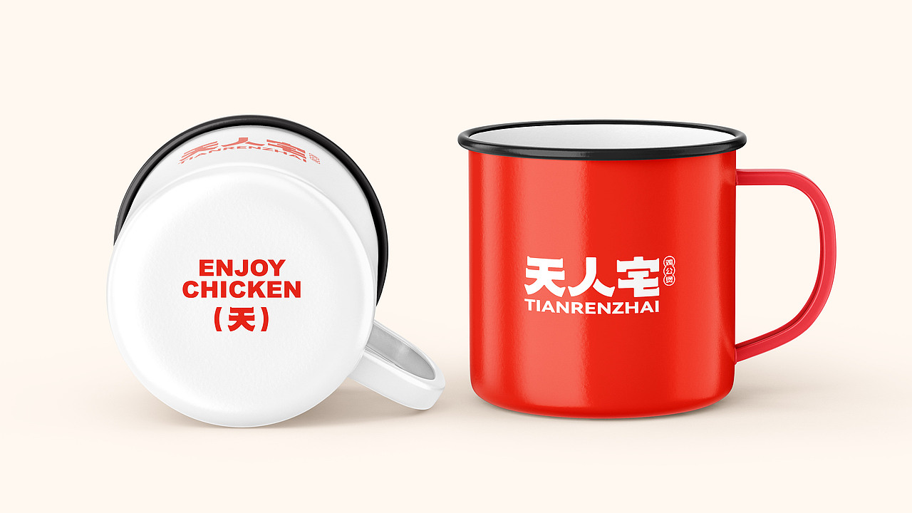 天人宅 | 餐饮品牌设计（图ZMzY2MDI5MDgw） - 品牌 - 站酷设计师波塞冬冬冬原创素材 - 站酷ZCOOL