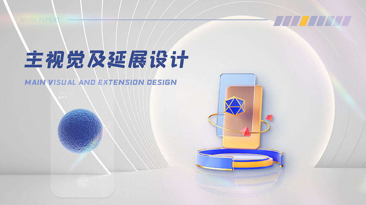 2022 工作述职（图ZMzI5NTExNjM2） - 其他平面 - 站酷设计师歪歪的豆原创素材 - 站酷ZCOOL