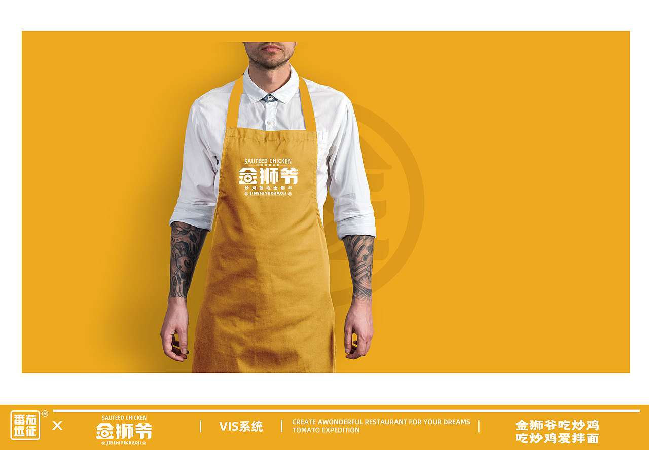 金狮爷 X 番茄远征 ∣ 金狮爷吃炒鸡，吃炒鸡爱拌面（图ZMzU5NzgzODQ4） - 品牌 - 站酷设计师番茄远征原创素材 - 站酷ZCOOL