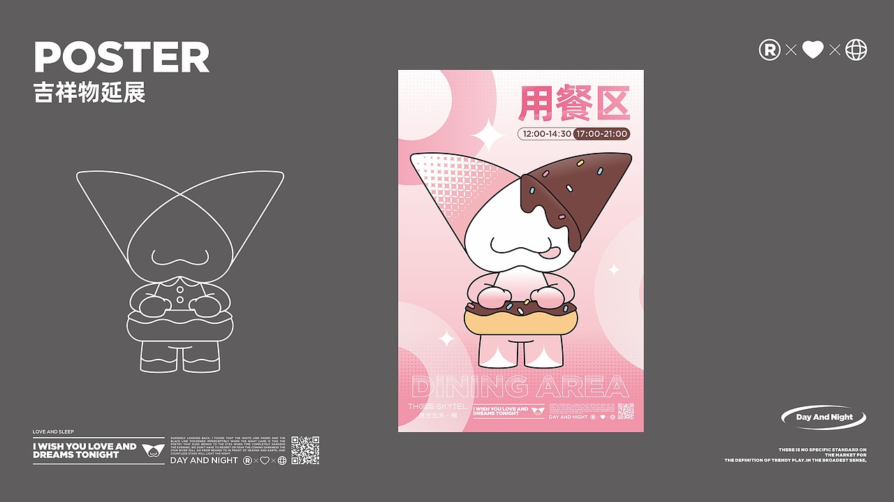 阅酒店品牌IP视觉形象设计（图ZMzI3ODgyNTk2） - IP形象 - 站酷设计师善禾穿衣研究所原创素材 - 站酷ZCOOL