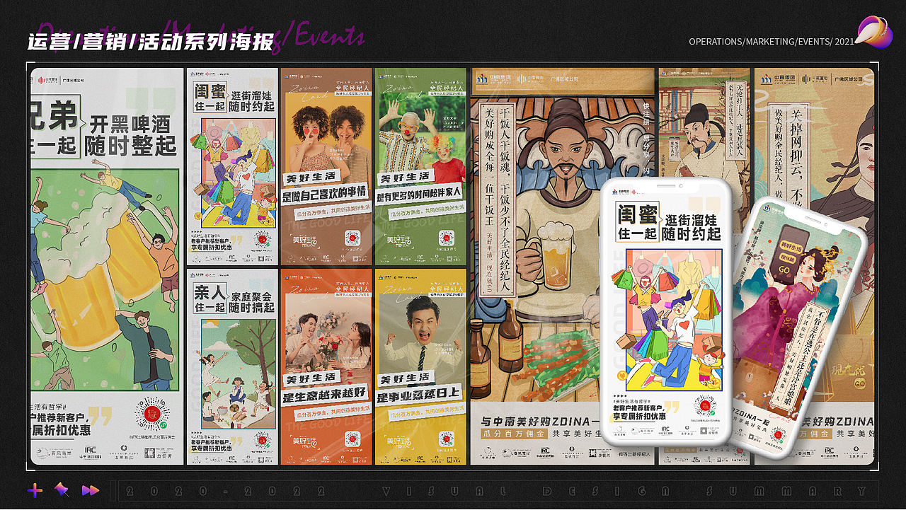 2022视觉设计汇总【品牌设计作品集】（图ZMzAzMjAxNDI0） - 其他平面 - 站酷设计师千层_Apr原创素材 - 站酷ZCOOL