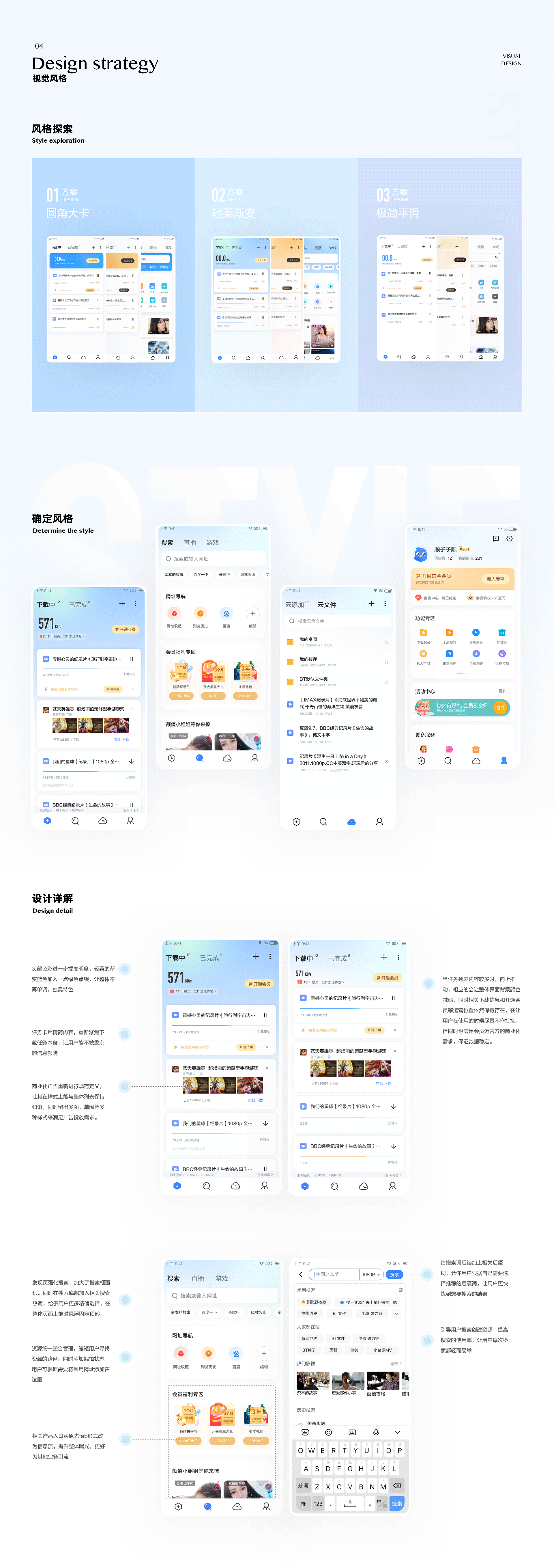 这些年｜ 我的作品合集（图ZMzM0NDMyNTky） - APP界面 - 站酷设计师顺子子顺原创素材 - 站酷ZCOOL