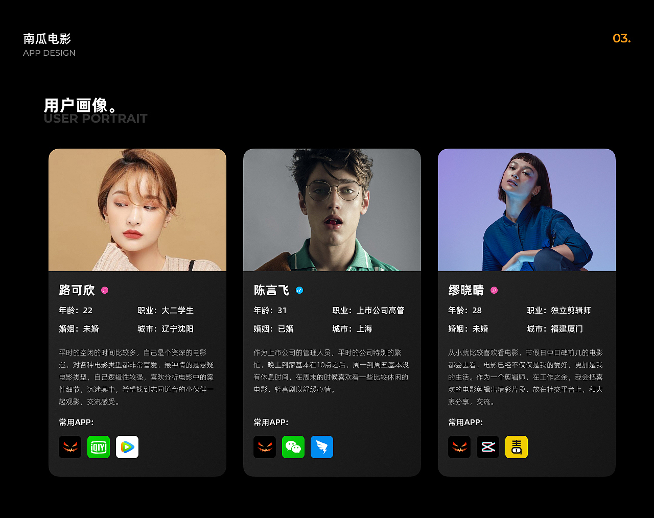 影视APP丨南瓜电影APP