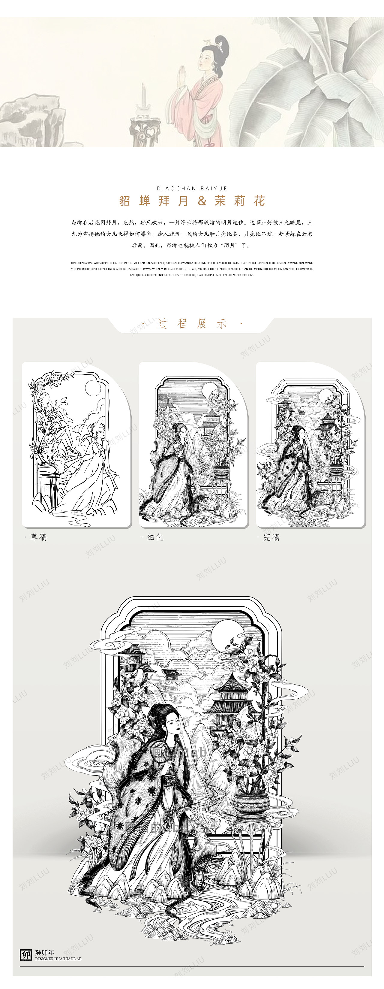 四大美人｜版画包装（图ZMzYyNTczODIw） - 商业插画 - 站酷设计师刘刘LLIU原创素材 - 站酷ZCOOL