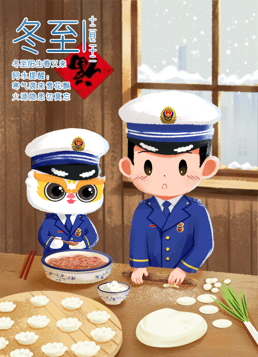 「阿水IP系列」二十四节气插画·冬季篇（图ZMzYzNDYxMjg4） - 商业插画 - 站酷设计师藤椒味蛋挞原创素材 - 站酷ZCOOL