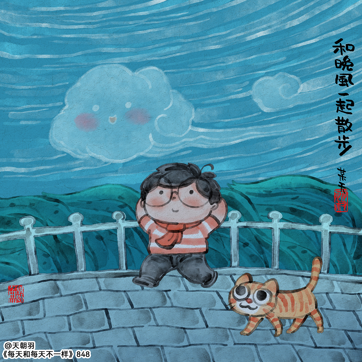 《每天和每天不一样》系列第45辑