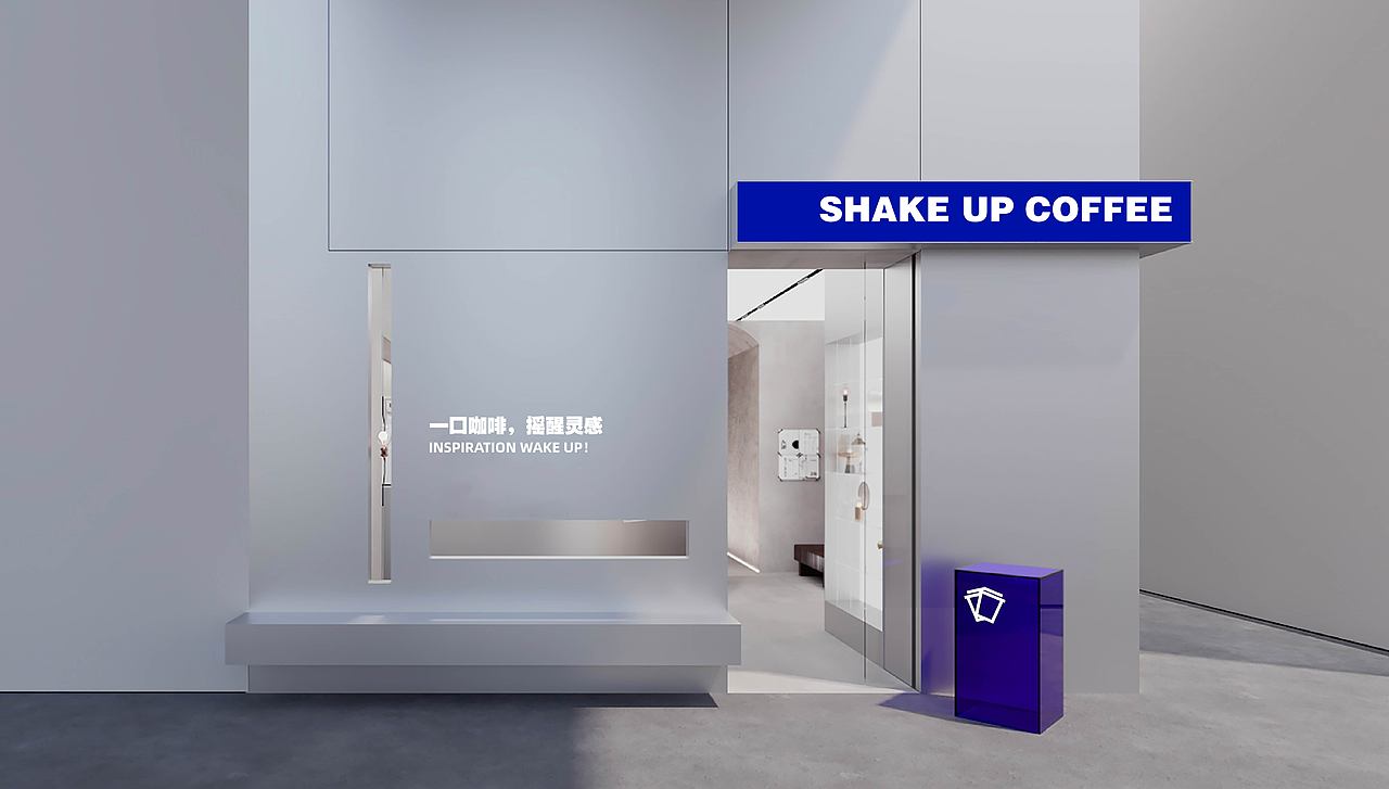 SHAKE UP COFFEE 咖啡品牌提案（图ZMzQ5ODc1MTY4） - 品牌 - 站酷设计师设计师NTC原创素材 - 站酷ZCOOL