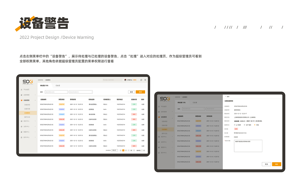 2022作品集（图ZMzUxMDkyNDE2） - 软件界面 - 站酷设计师多喝热水666原创素材 - 站酷ZCOOL