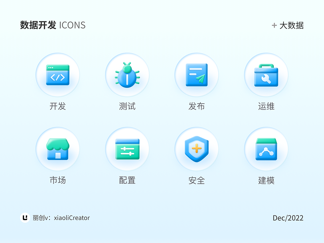 72个大数据领域相关图标（图ZMzI2MTYxMTIw） - APP界面 - 站酷设计师丽创原创素材 - 站酷ZCOOL