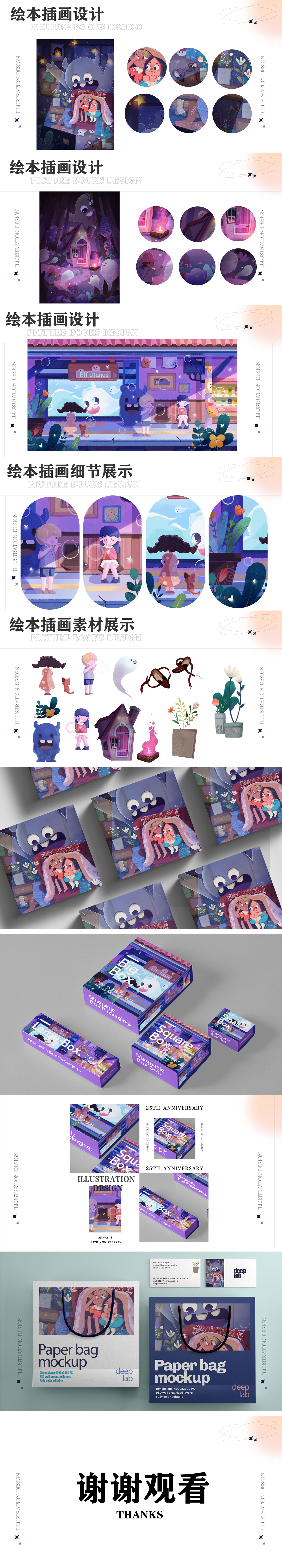 儿童插画《精灵旅途》（图ZMzA4NjYxNTAw） - 儿童插画 - 站酷设计师爱偷懒佛系小蛋蛋原创素材 - 站酷ZCOOL