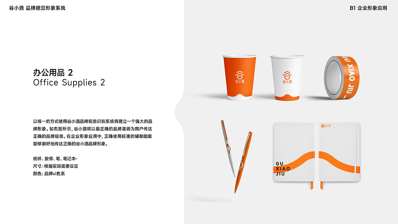 谷小酒 白酒品牌VI识别手册（图ZMzU5NTUzNDky） - Logo - 站酷设计师簇新原创素材 - 站酷ZCOOL