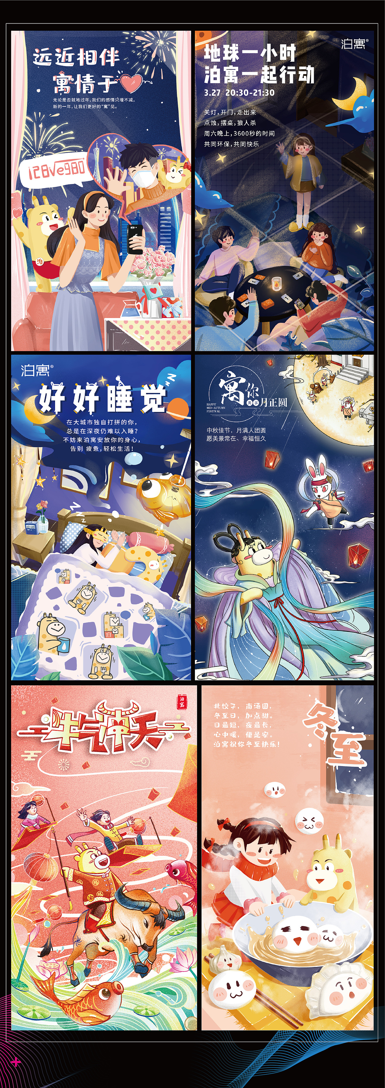 万科泊寓插画（图ZMzEyNDM3MzIw） - 商业插画 - 站酷设计师HarryH原创素材 - 站酷ZCOOL