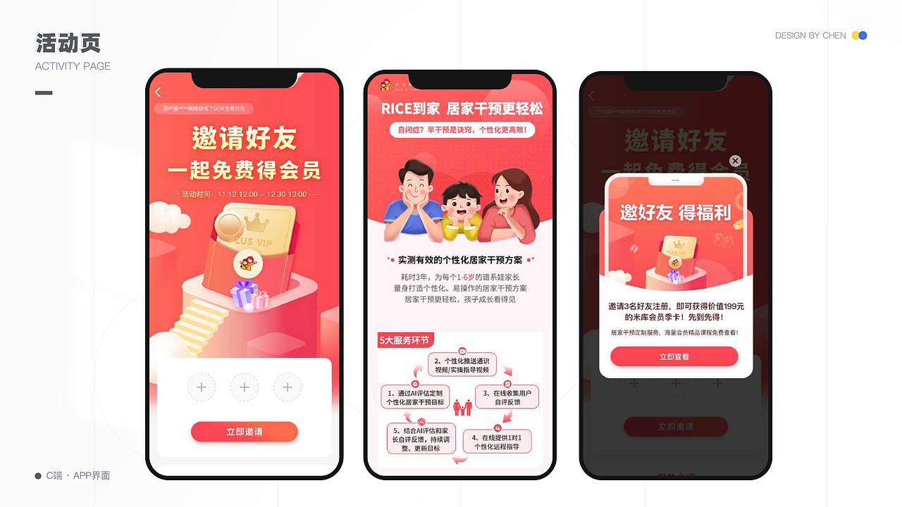 社区&运营-产品设计（图ZMzU1MjEzNzc2） - 软件界面 - 站酷设计师筱飞飞原创素材 - 站酷ZCOOL