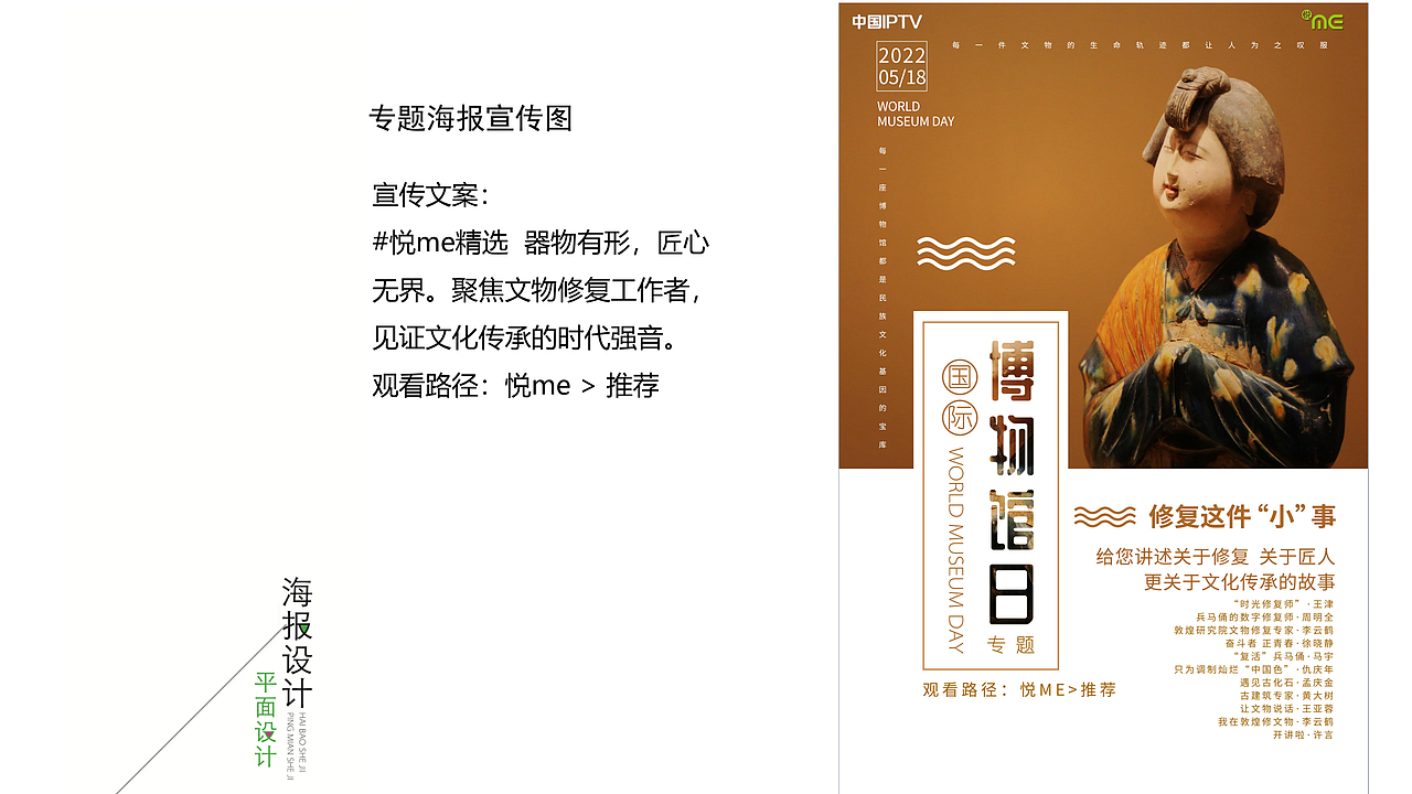 部分项目总结 #海报设计#字体设计#ip设计#画册设计