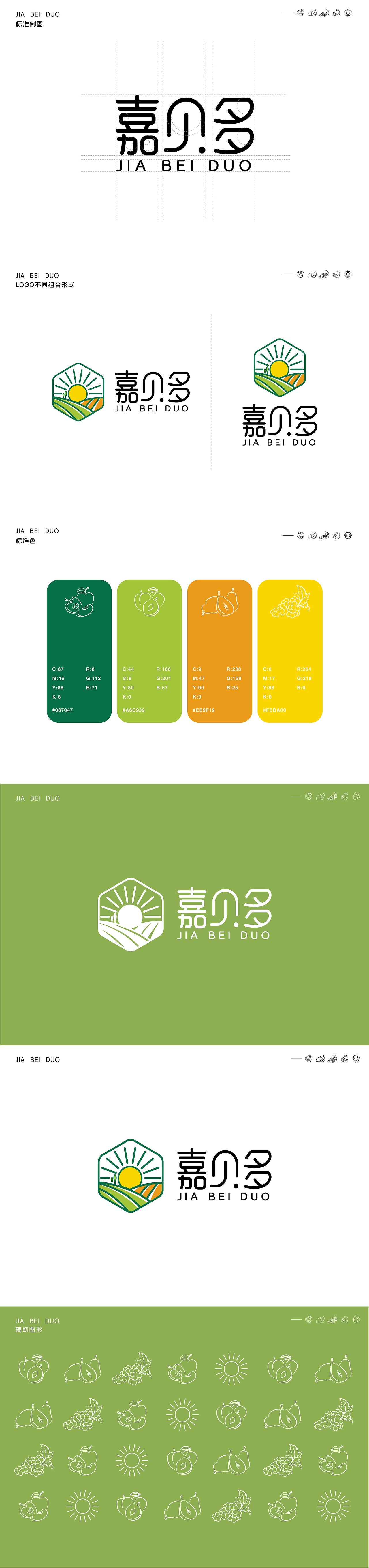 嘉贝多阳光果园VI（图ZMjk4NzIwNzE2） - 品牌 - 站酷设计师芙蓉他爸原创素材 - 站酷ZCOOL