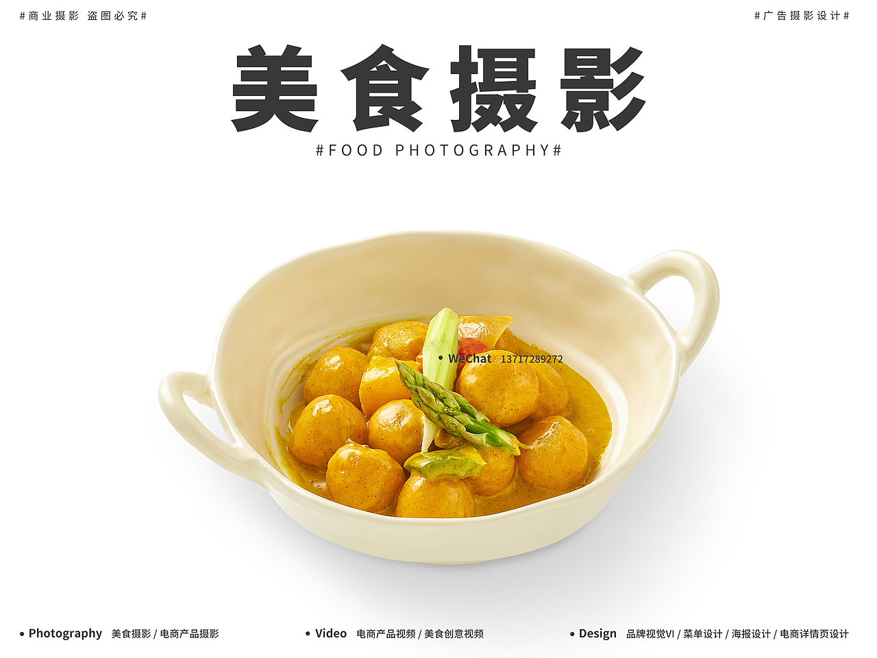 简餐轻食白底图拍摄 - 美食摄影/产品摄影/菜品拍摄