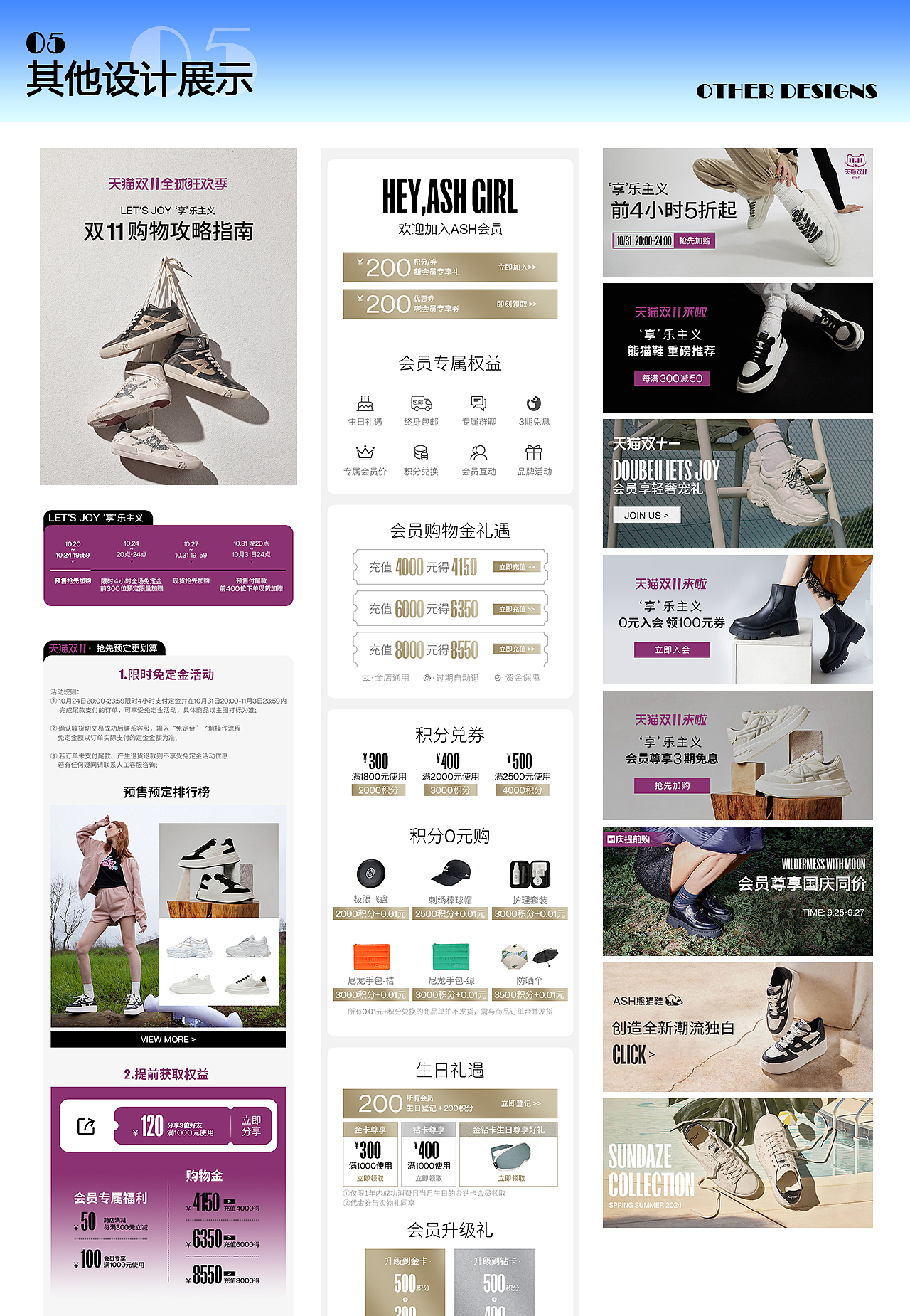 2023电商作品集（图ZMzU4MzE0ODY0） - 电商 - 站酷设计师夏日热悠悠原创素材 - 站酷ZCOOL