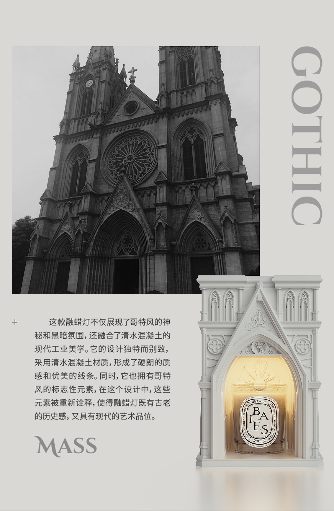 弥撒融蜡灯 | 觉一新中式混凝土基材料