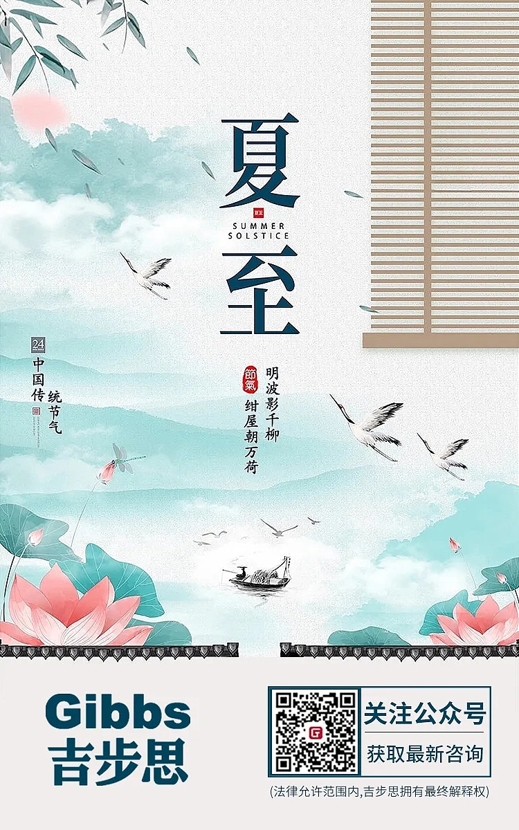 【节气海报】记录美好时刻,不负韶华