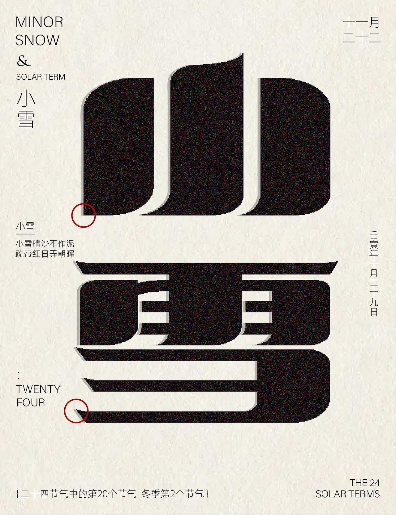 近40天的字体设计（图ZMzIzODc3Mjg0） - 字体/字形 - 站酷设计师浴源源原创素材 - 站酷ZCOOL