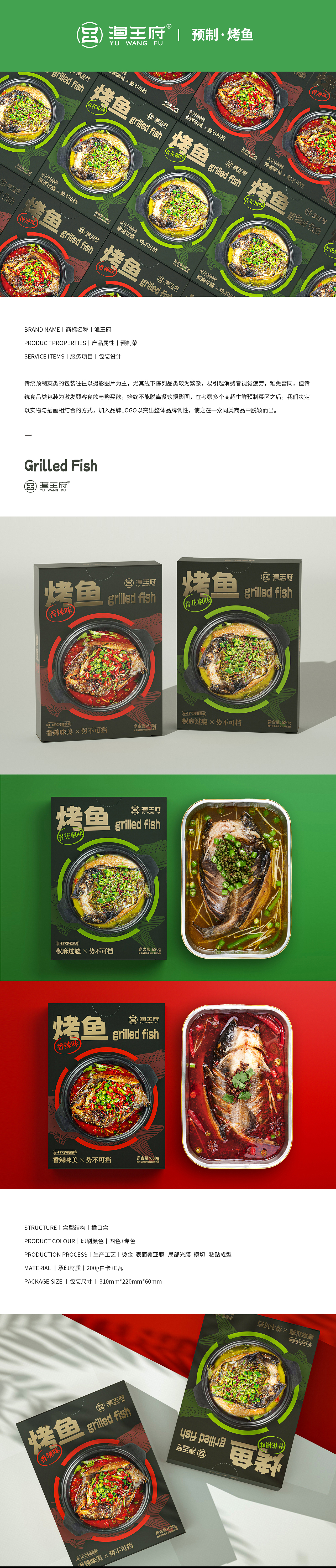 包装-食品（图ZMzI5NDY3MzA0） - 品牌 - 站酷设计师茶耶原创素材 - 站酷ZCOOL