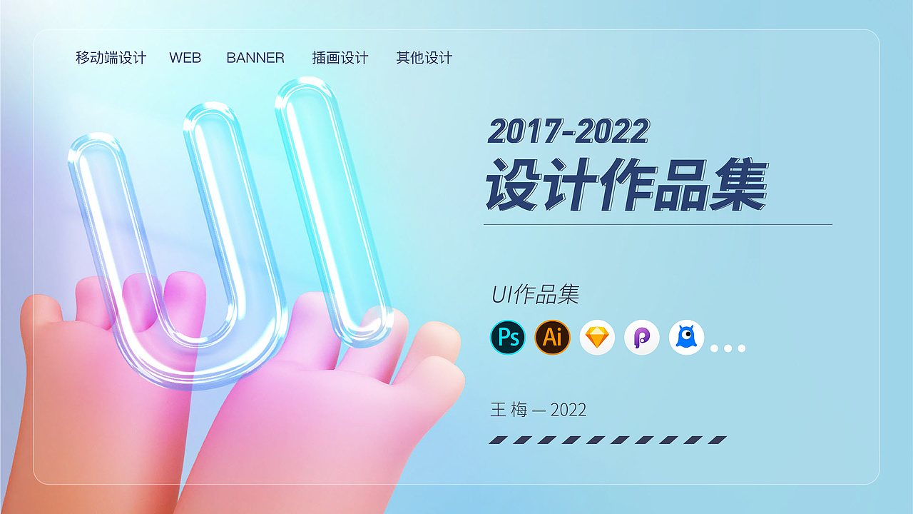 UI设计作品集（图ZMzM0NzEzMzU2） - 交互/UE - 站酷设计师插画师三三原创素材 - 站酷ZCOOL