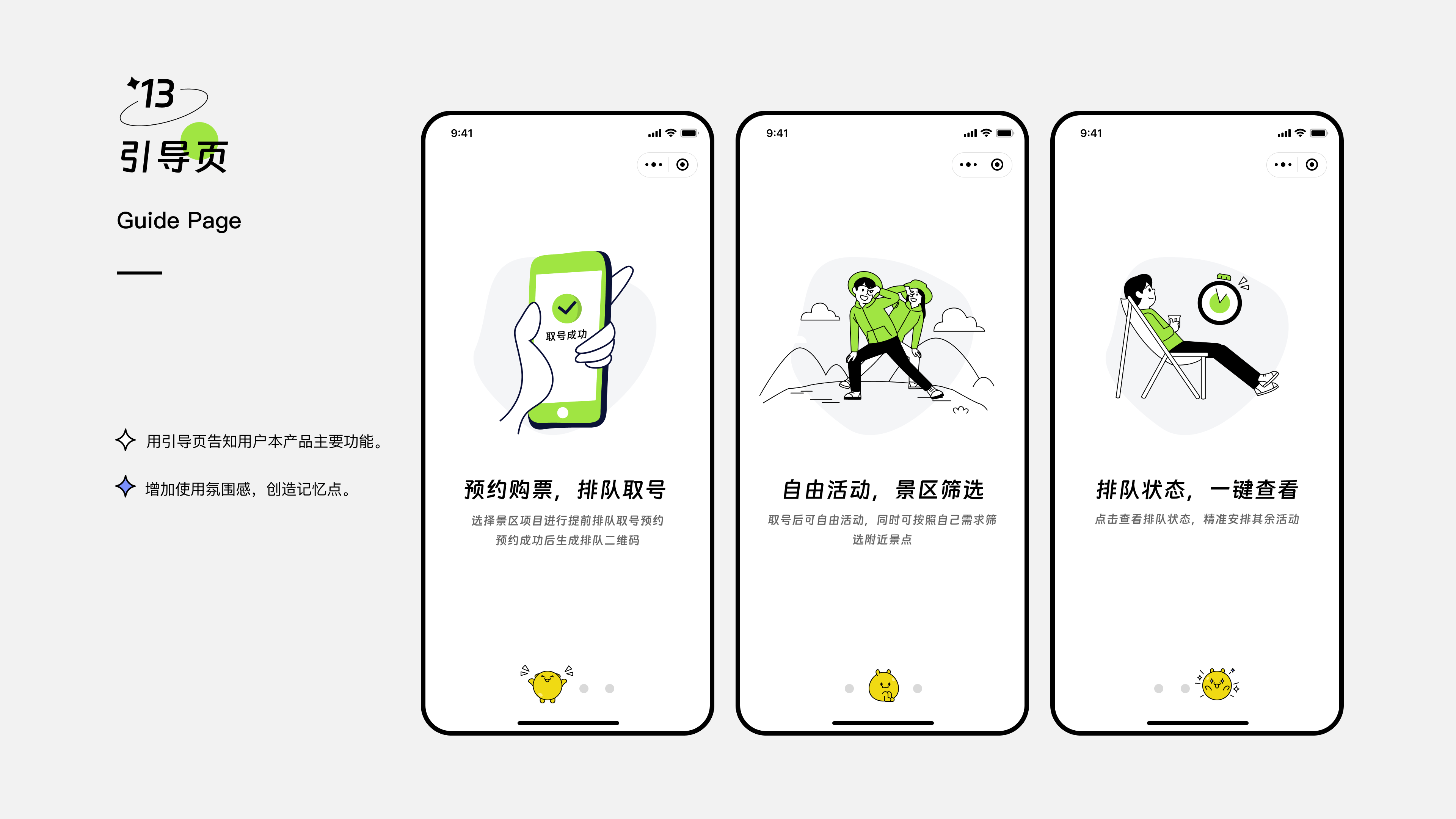 2023-2024/交互设计作品集