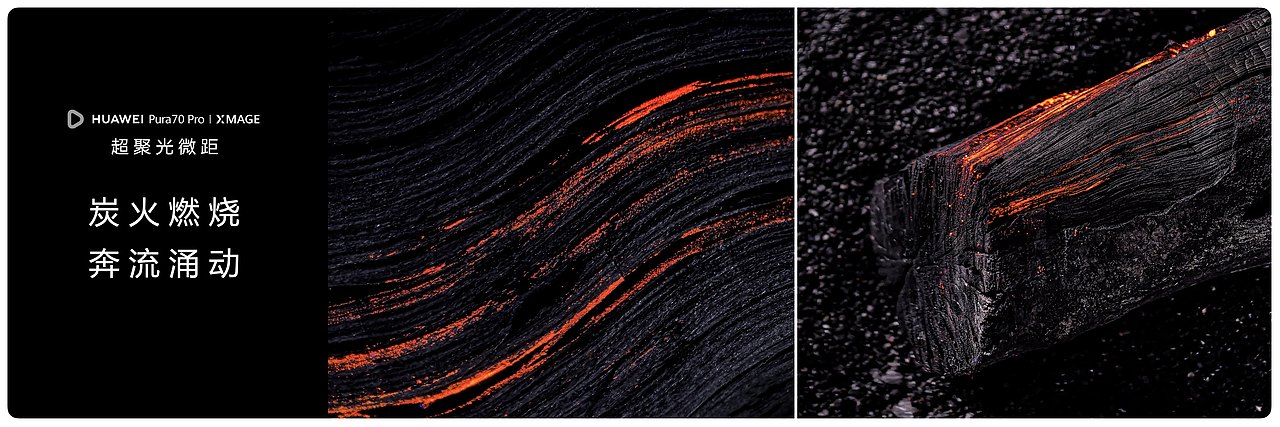 HUAWEI Pura70 锐意向前（图ZMzY5ODYxMzI4） - PPT/Keynote - 站酷设计师韧吼吼世佳原创素材 - 站酷ZCOOL