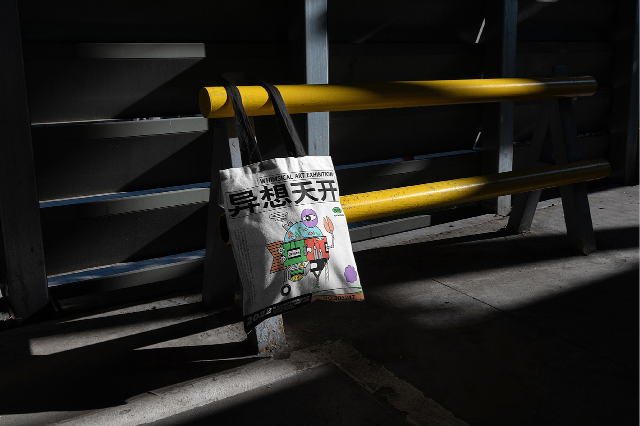 主视觉kv设计|异想天开