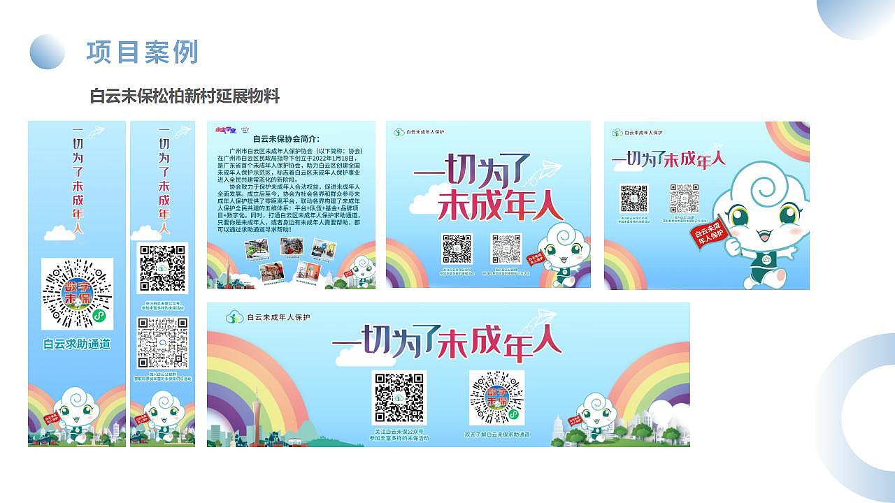 2023作品集（图ZMzQ0MTA1NTA0） - 宣传物料 - 站酷设计师紫三岁_原创素材 - 站酷ZCOOL