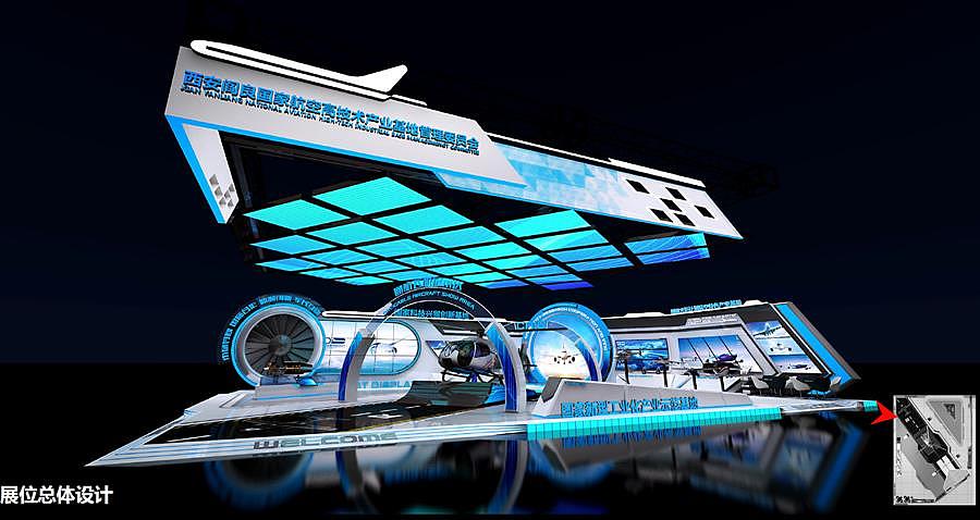 西安阎良国家航空高新技术展位设计