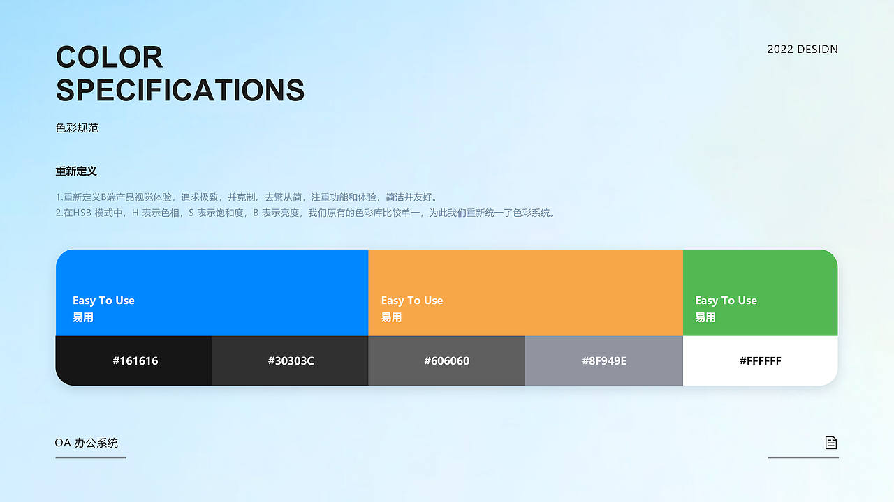 B端产品 I OA办公系统（图ZMzUwNDc1MTQ4） - 其他UI - 站酷设计师YFANS有范视觉原创素材 - 站酷ZCOOL