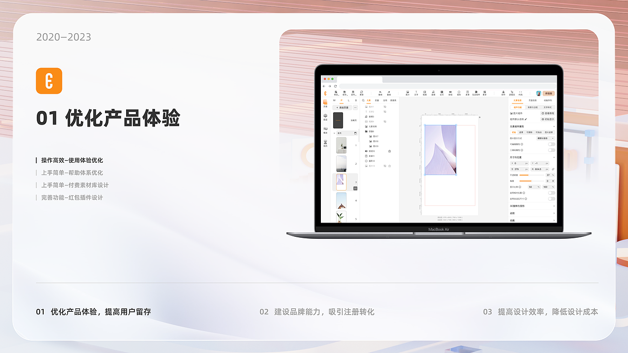 2023 交互 & UI 作品集