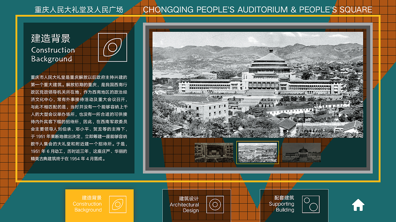 重庆市馆_最重庆建筑展（图ZMzA2MDg1MDc2） - 交互/UE - 站酷设计师yima_壹馬原创素材 - 站酷ZCOOL