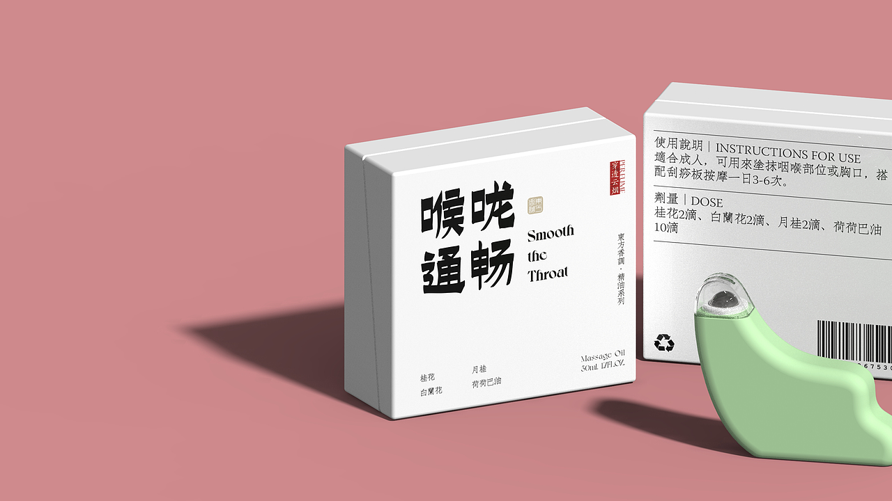 东方香料 | 芳香疗法产品内外包装设计（图ZMzYxMTQwMzM2） - 包装 - 站酷设计师花果山设计小队原创素材 - 站酷ZCOOL